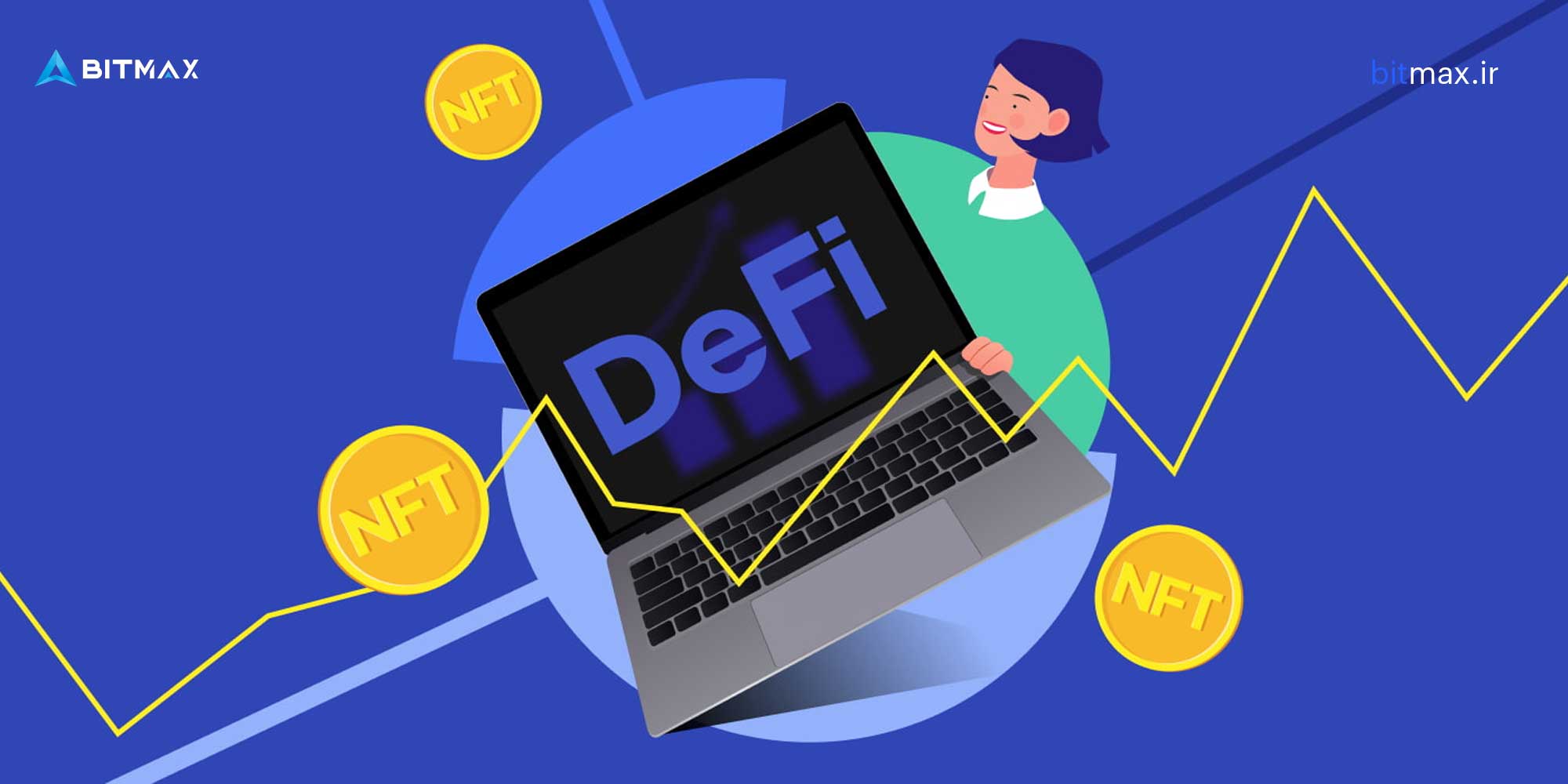 مزیت‌های DeFi چیست؟ 