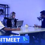 BITMEET قسمت اول